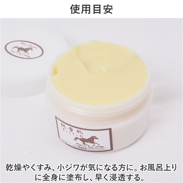 保湿クリーム