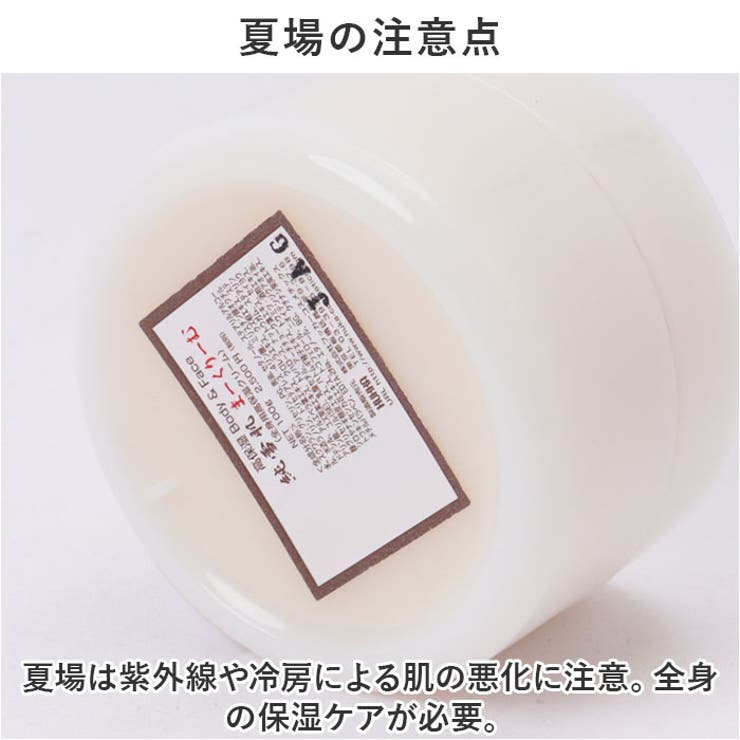 保湿クリーム