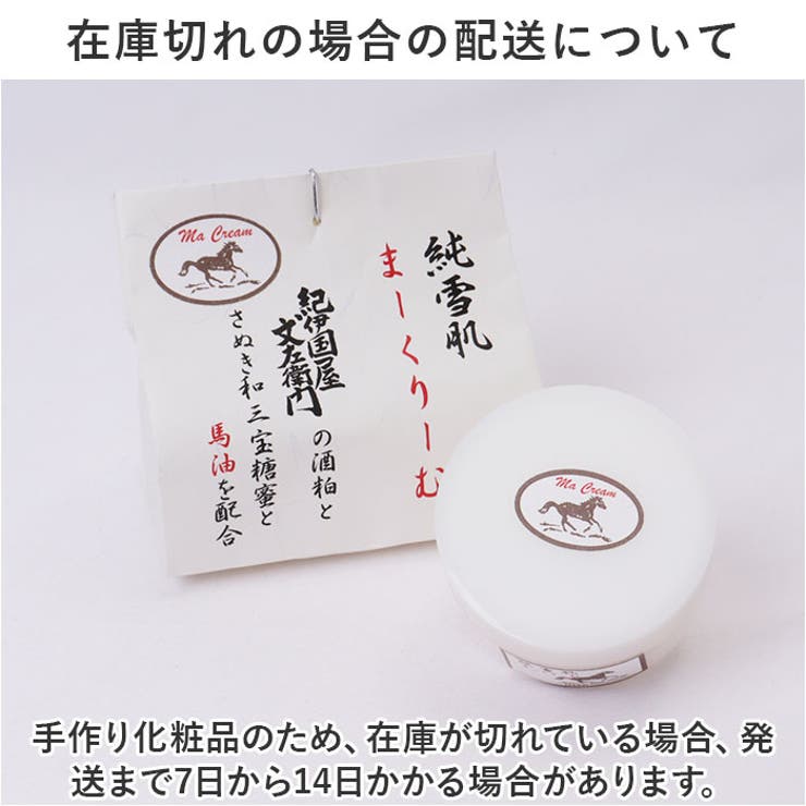保湿クリーム