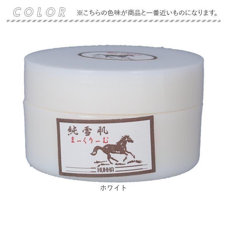 保湿クリーム