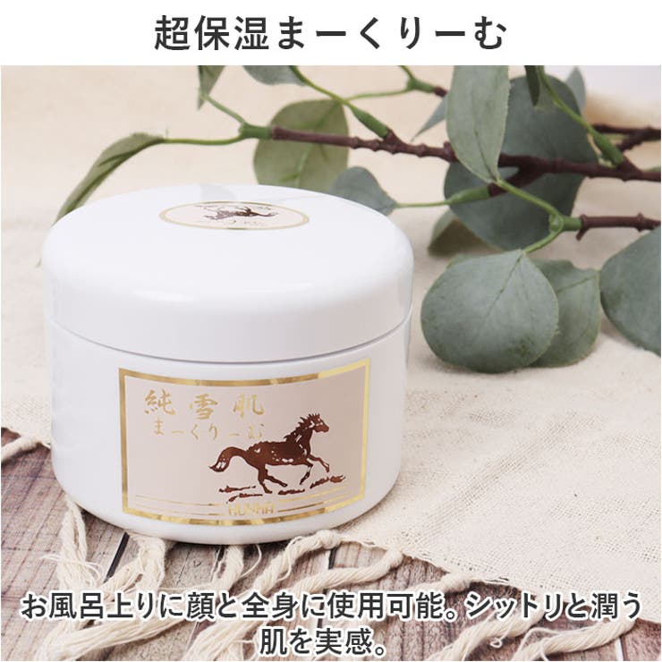 純雪肌 まーくりーむ(徳用)200g | BACKYARD FAMILY | 詳細画像3 