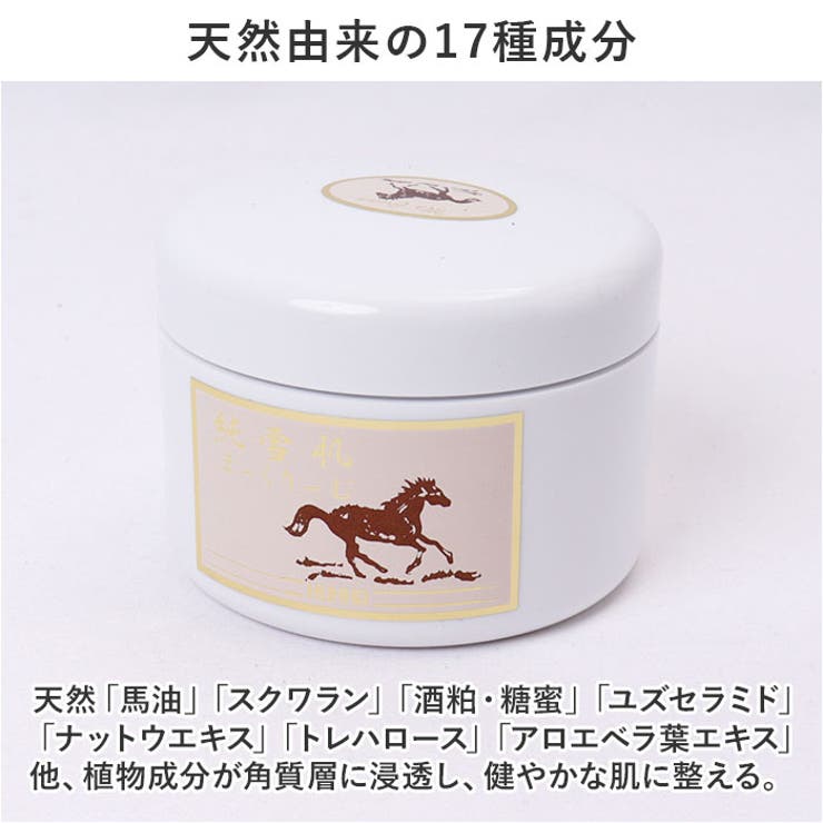 純雪肌 まーくりーむ(徳用)200g | BACKYARD FAMILY | 詳細画像4 