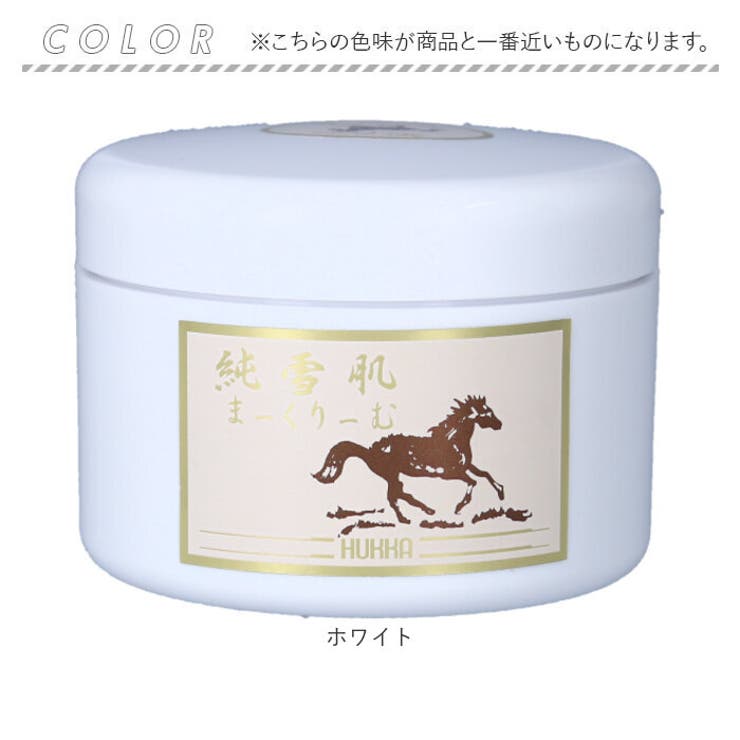 純雪肌 まーくりーむ(徳用)200g | BACKYARD FAMILY | 詳細画像10 