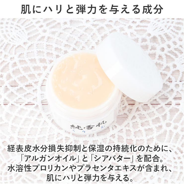 保湿クリーム