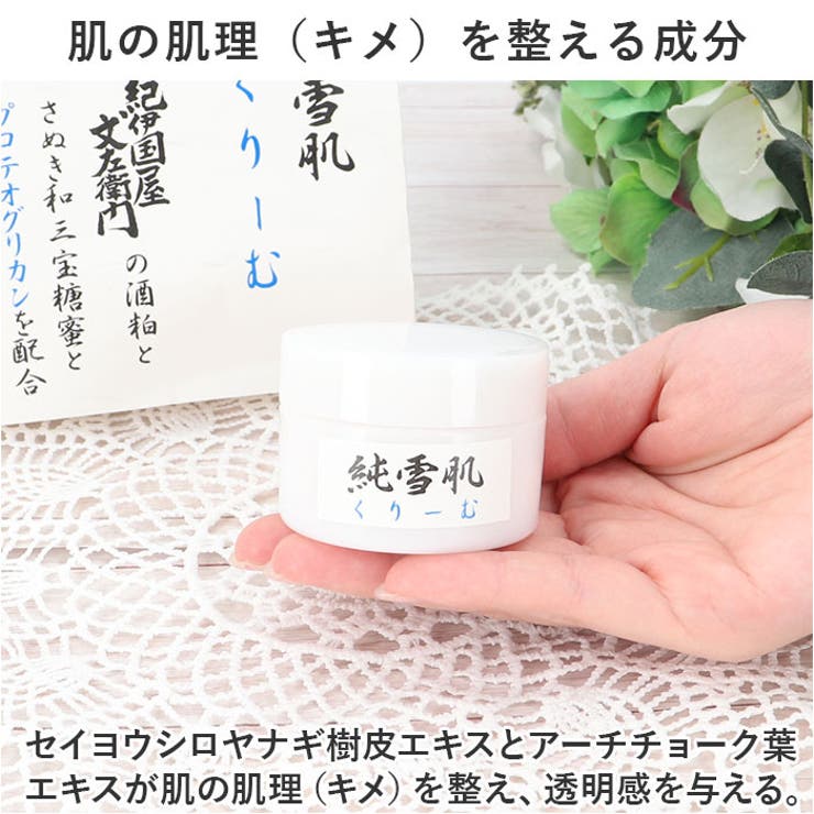 保湿クリーム