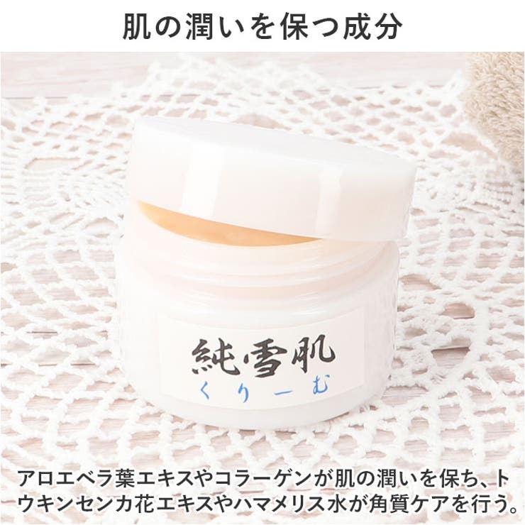 保湿クリーム