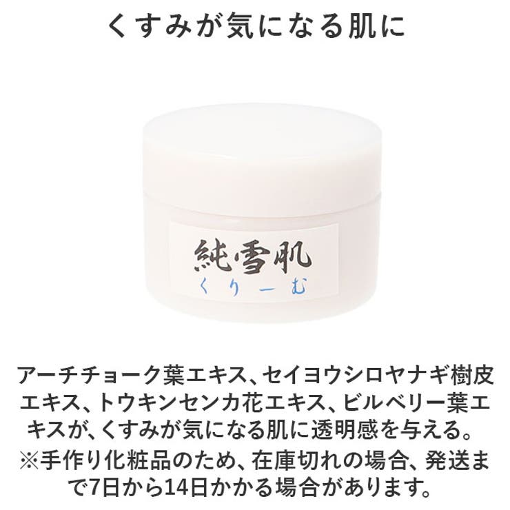 保湿クリーム