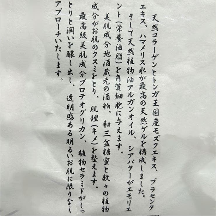 保湿クリーム