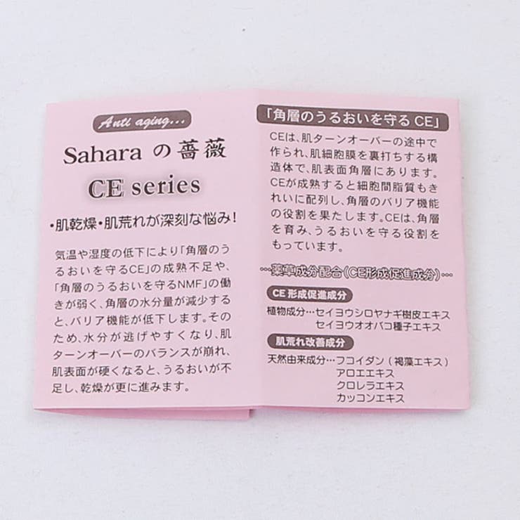 Saharaの薔薇 CE クリーム 50g | BACKYARD FAMILY | 詳細画像7 