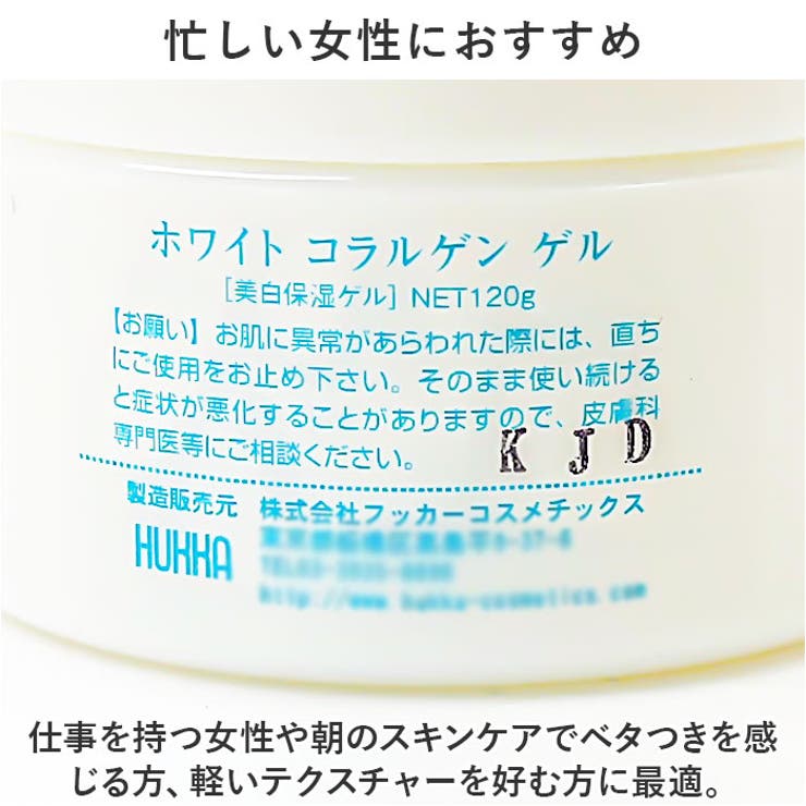保湿クリーム