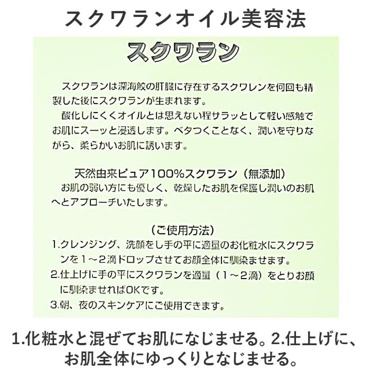 スキン ケア オイル(スクワランオイル)30ml | BACKYARD FAMILY | 詳細画像5 