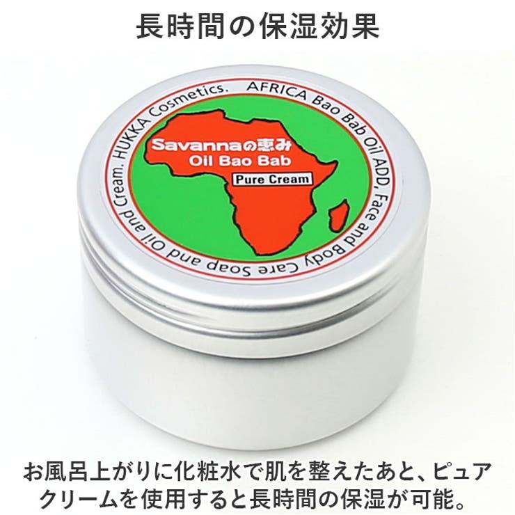 Savannaの恵み ピュア クリーム 35g | BACKYARD FAMILY | 詳細画像3 