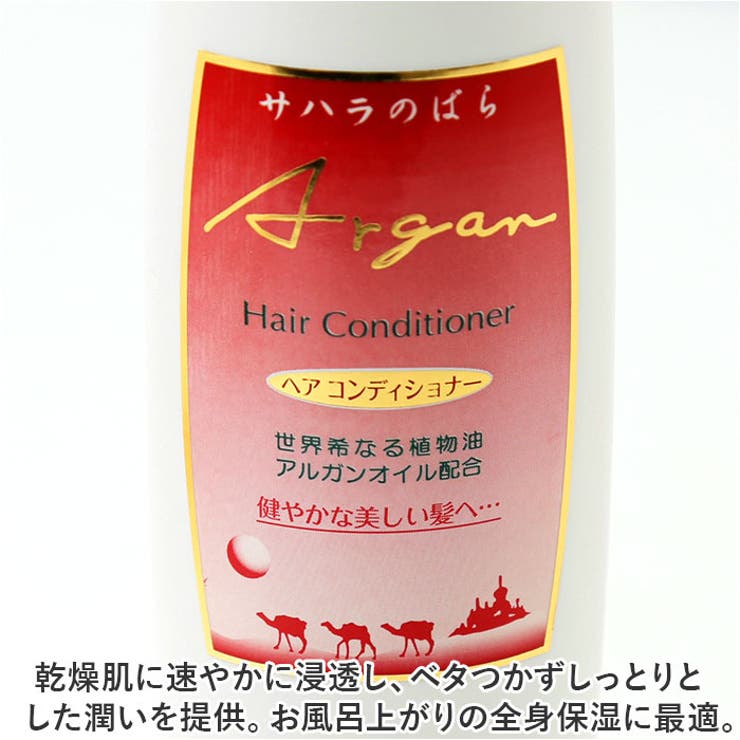 Saharaの薔薇 ヘアコンディショナー 220ml | BACKYARD FAMILY | 詳細画像2 
