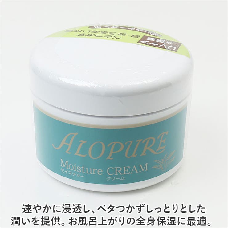 保湿クリーム