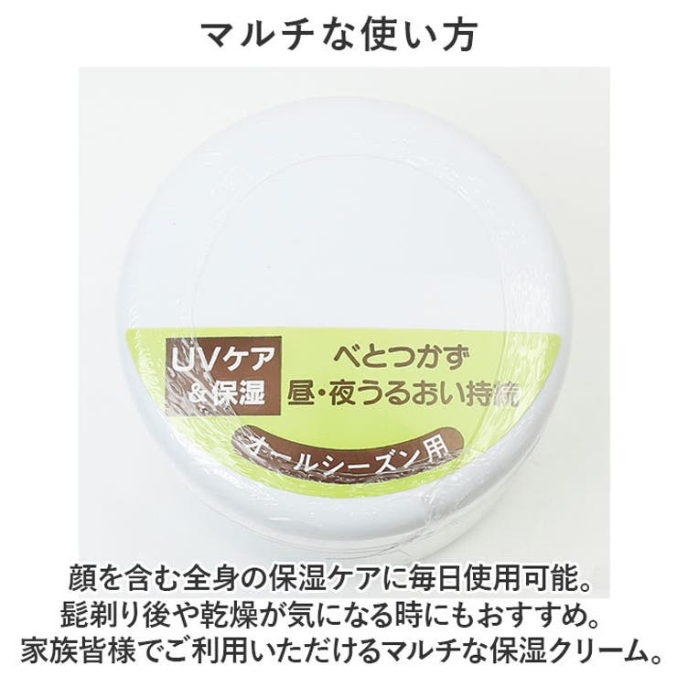 保湿クリーム