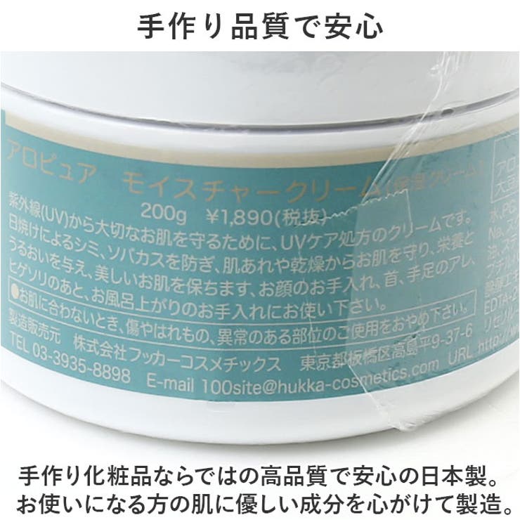 保湿クリーム
