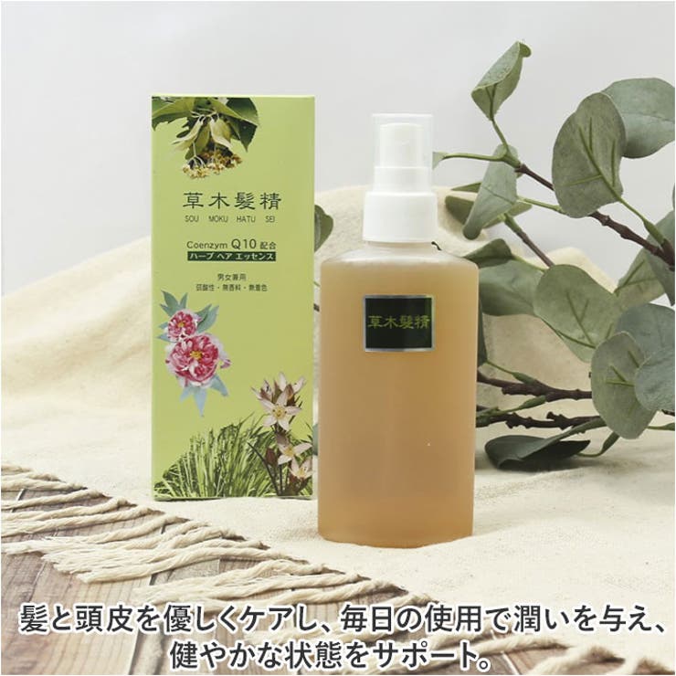ヘアエッセンス