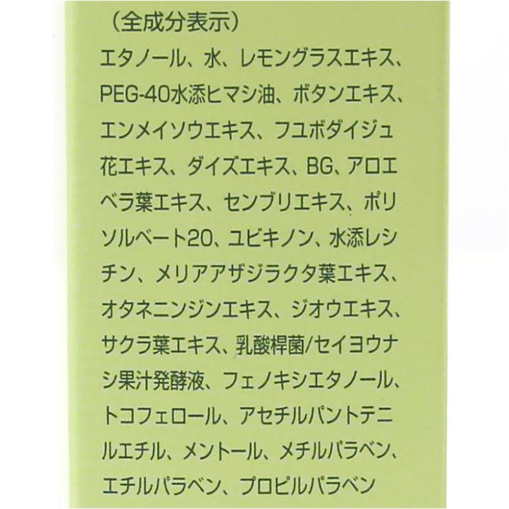 ヘアエッセンス