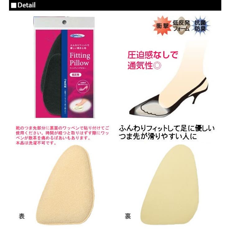 フィッティングピロー つま先 クッション | BACKYARD FAMILY | 詳細画像3 