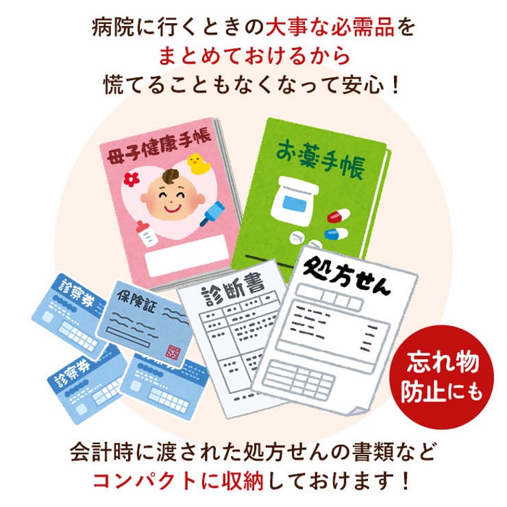 母子手帳ケース