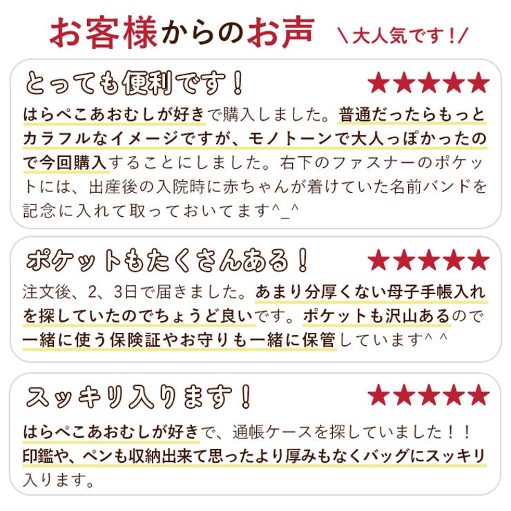 母子手帳ケース