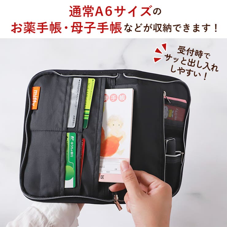 母子手帳ケース