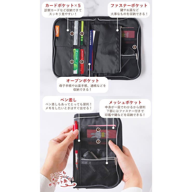母子手帳ケース