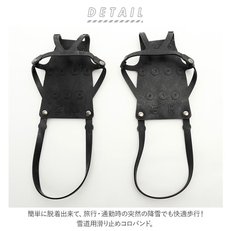 滑り止め コロバンド | BACKYARD FAMILY | 詳細画像2 