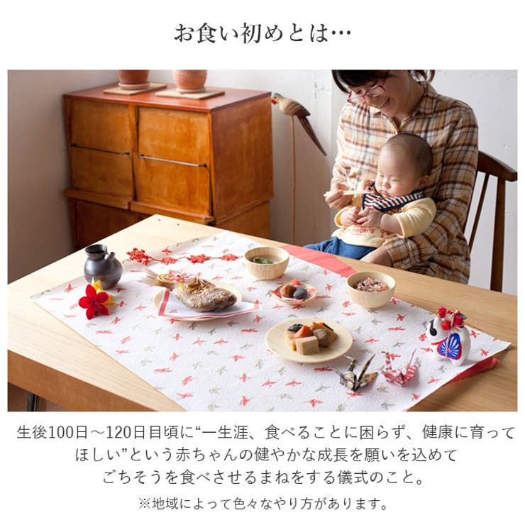 agney アグニー お食い初め ６点セット | BACKYARD FAMILY | 詳細画像3 