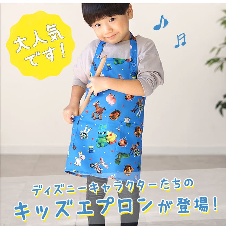 ディズニー こどもエプロン 品番 yw Backyard Family バックヤードファミリー のレディースファッション通販 Shoplist ショップリスト ディズニー こどもエプロン 品番 yw Backyard Family バックヤードファミリー のレディースファッション通販 Shoplist ショップリスト