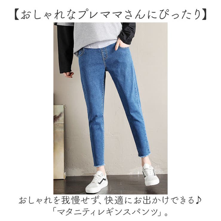 マタニティパンツ