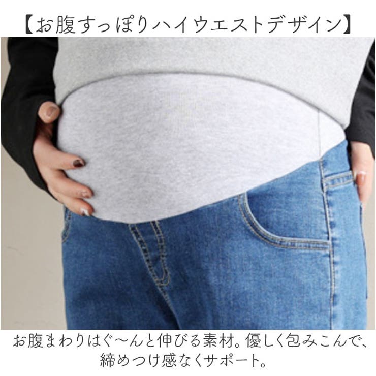 マタニティパンツ