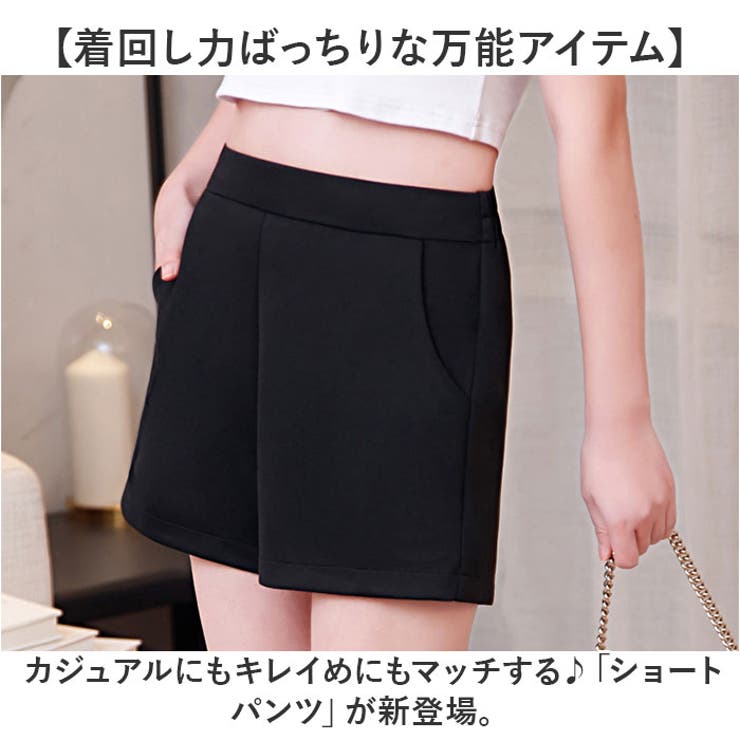 ショートパンツ
