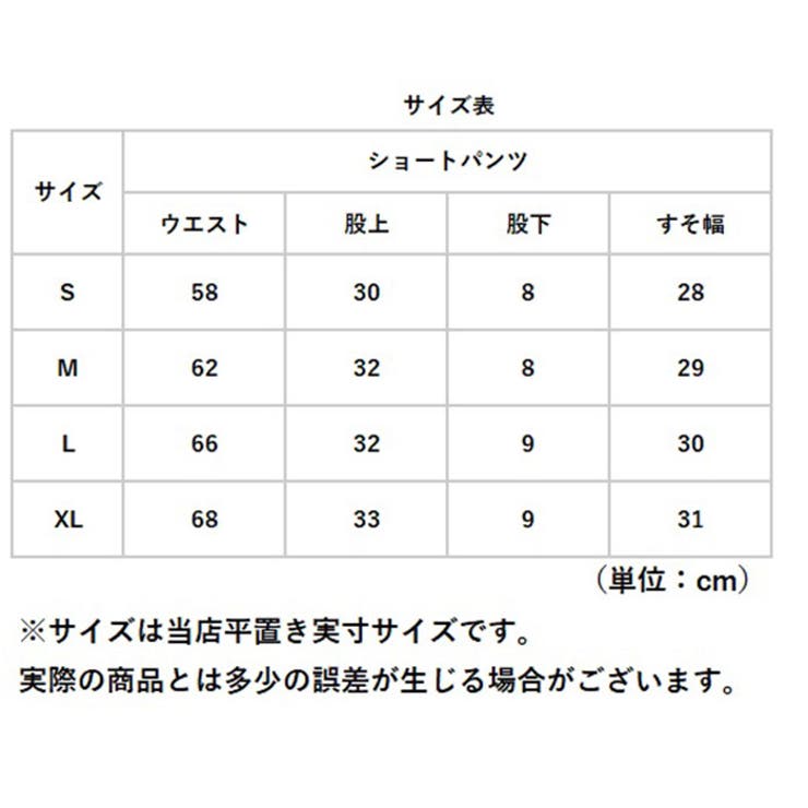 ショートパンツ