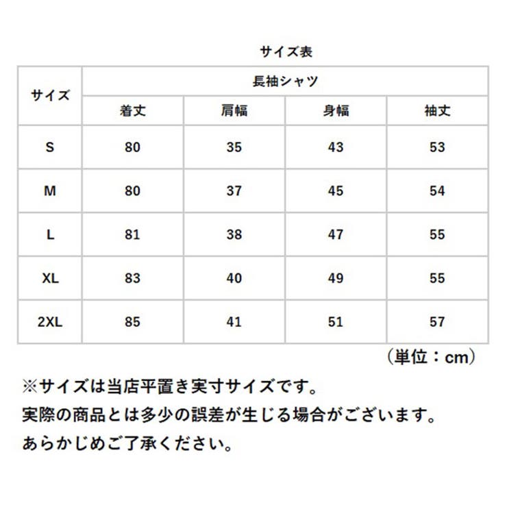 シャツ
