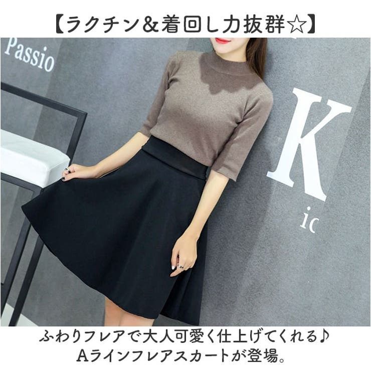 限定セール Aラインスカート フレアスカート mmsks25h[品番：BCYW0028905 スカート