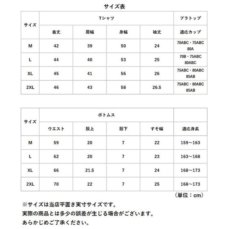 水着