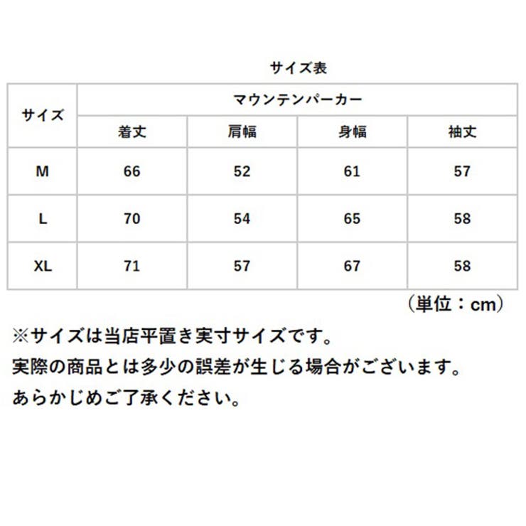 マウンテンパーカー