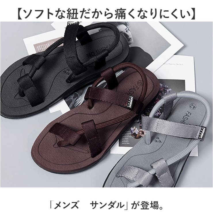サンダル