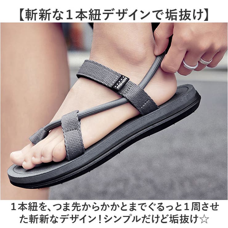 サンダル