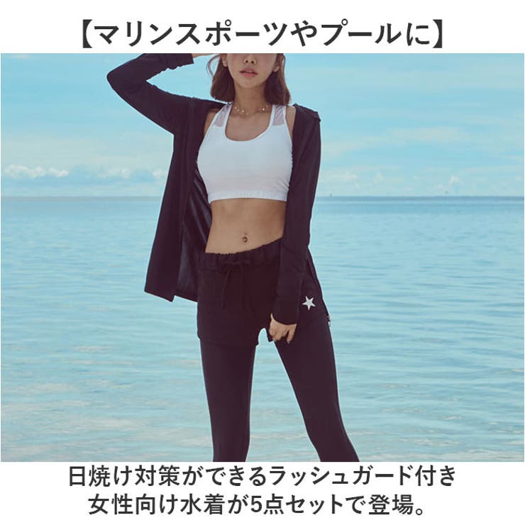 水着