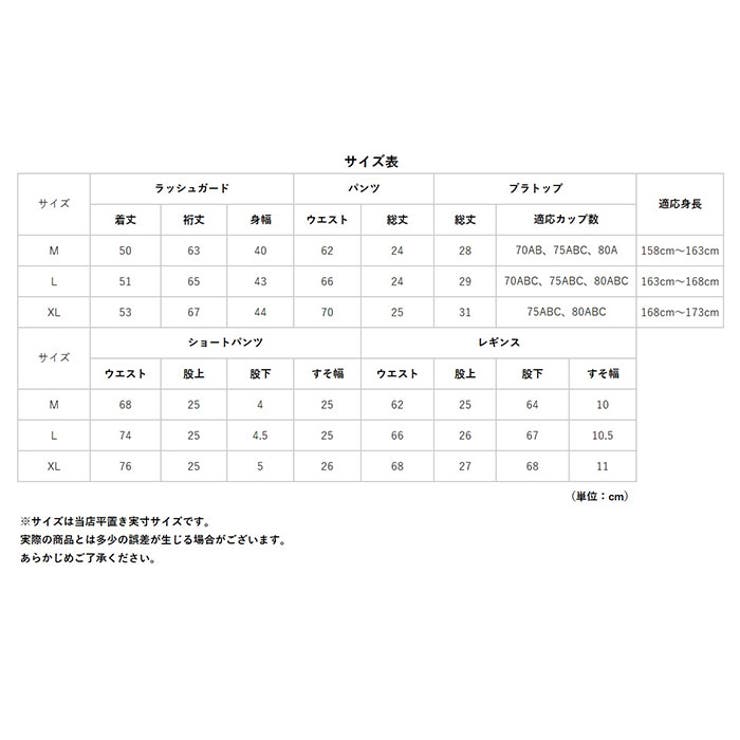 水着