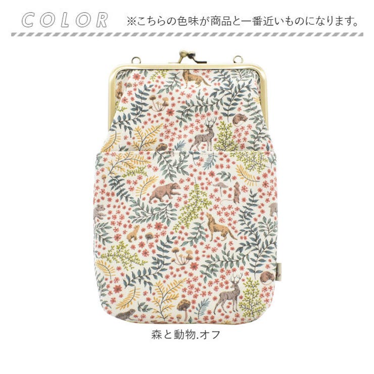 がま口ショルダーバッグ