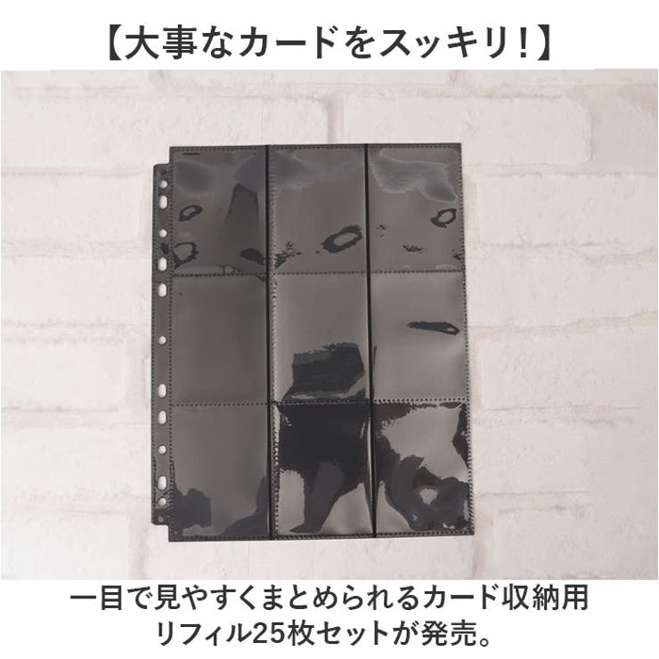 リフィル