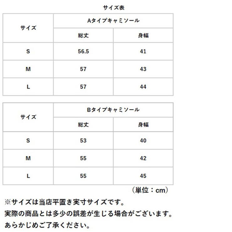 インナー