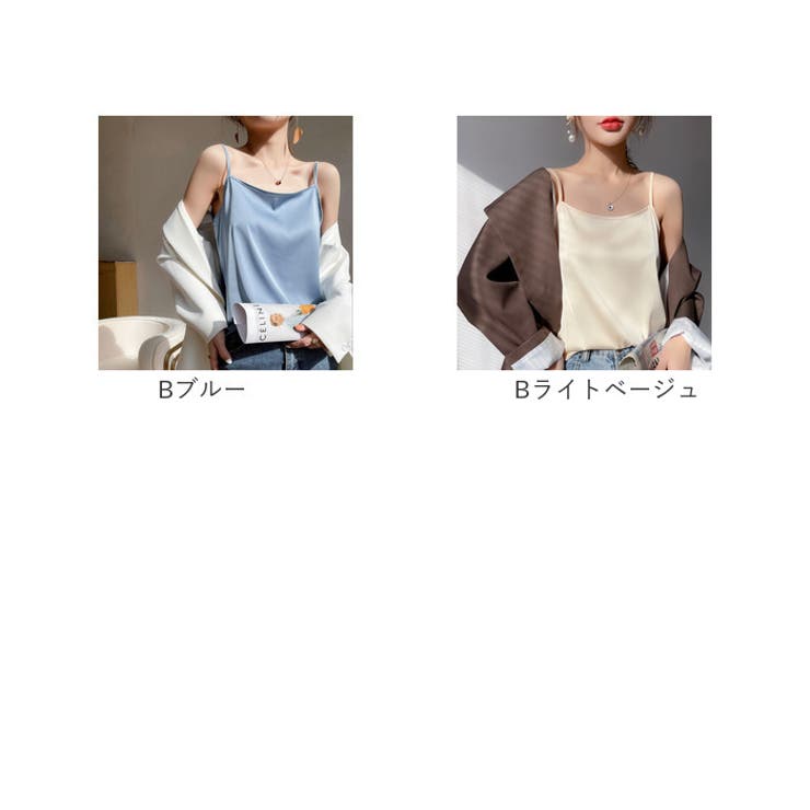 インナー