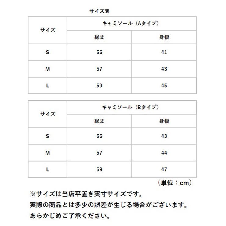 インナー