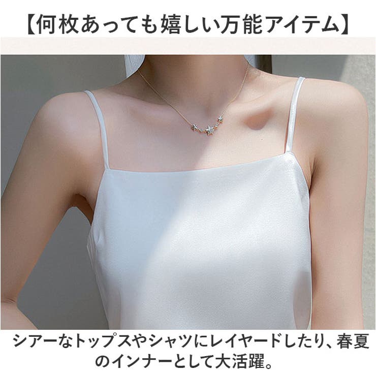 インナー