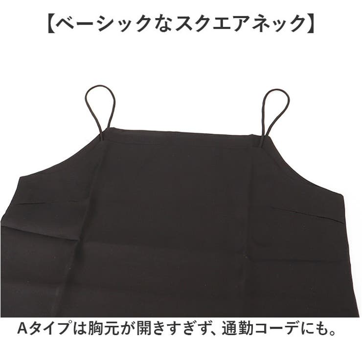 インナー