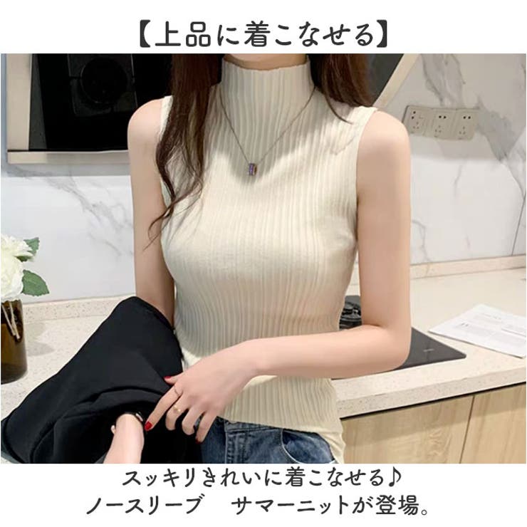 サマーニット